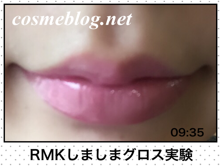 RMK ヴィンテージドロップグロス