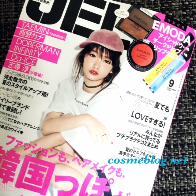 EMODA×JELLY(LELLY 9月号)
