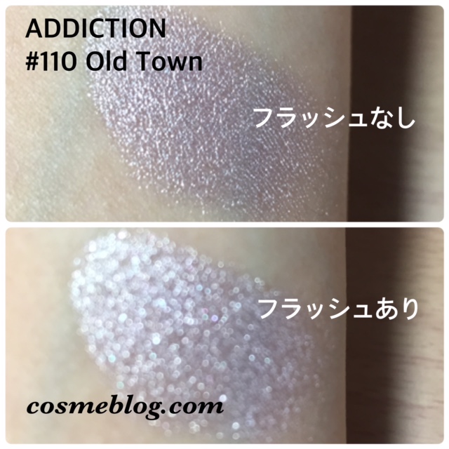 ADDICTION(アディクション) ザ アイシャドウ#110