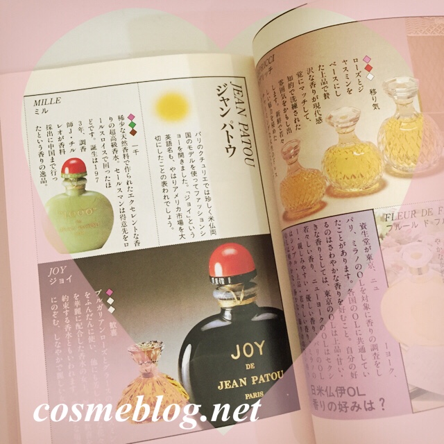 香水の本～香りへの招待～ – コスメ探して三千里（aicaチャンネルのブログ）
