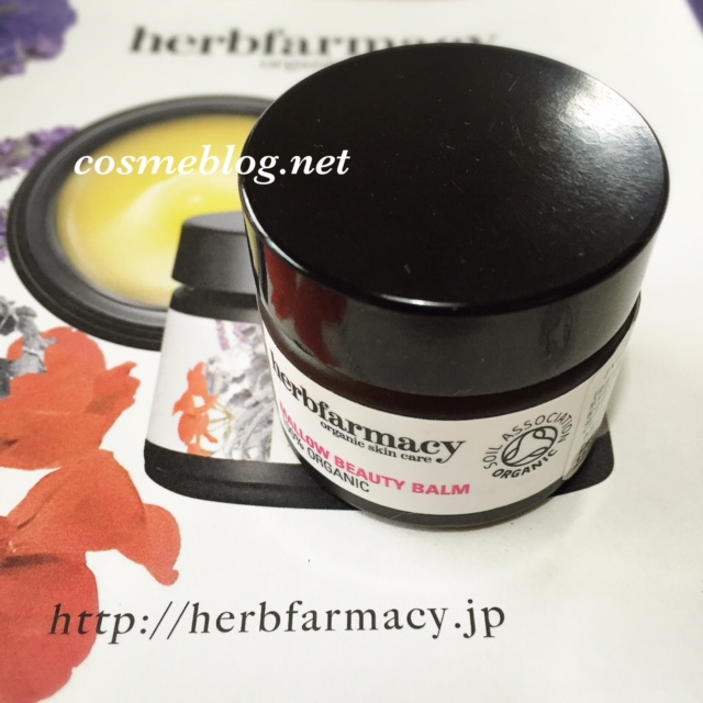 herbfarmacy（ハーブファーマシー） マロー ビューティ バーム